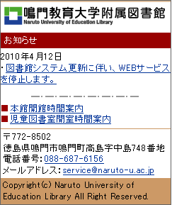 附属図書館モバイル画面 附属図書館モバイル画面