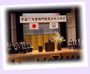 入学式風景(講堂の中) 入学式風景(講堂の中)