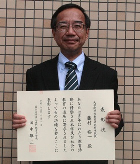 藤村裕一（特別表彰web）.jpg