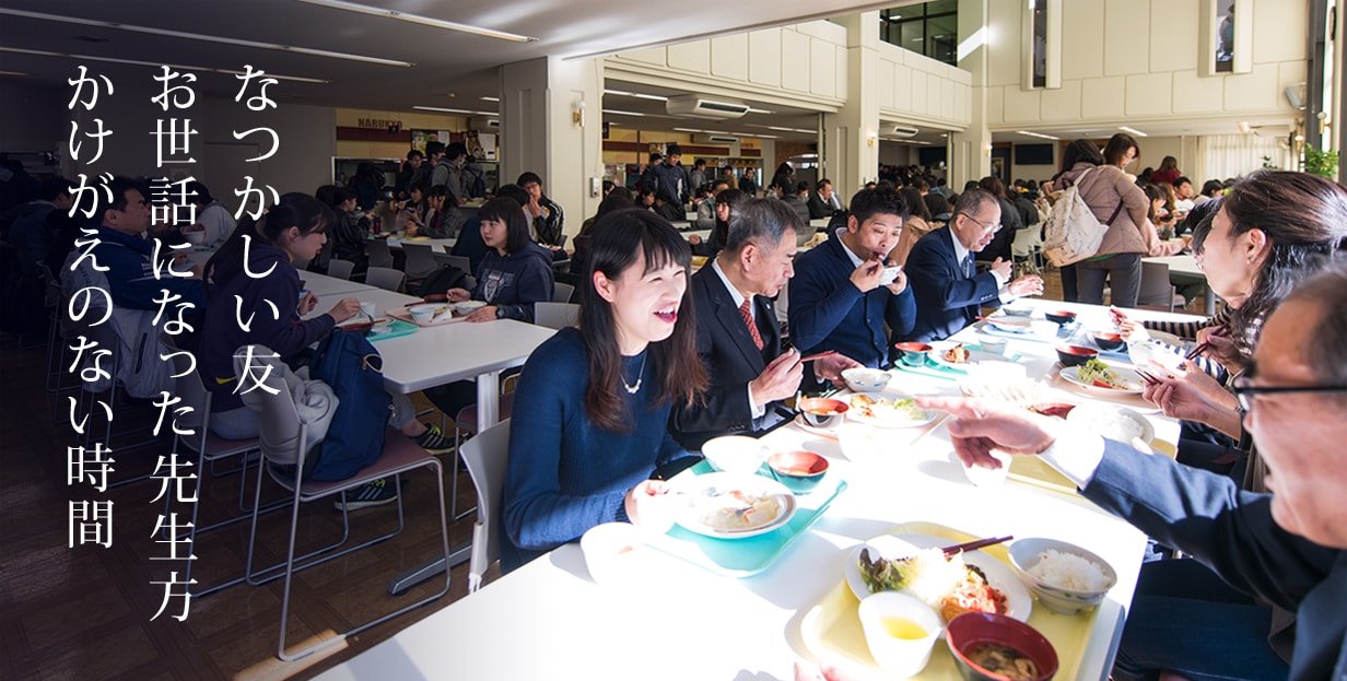 なつかしい仲間とのかけがえのない時間