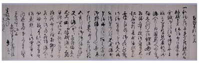 横山家文書-1.jpg 横山家文書-1.jpg