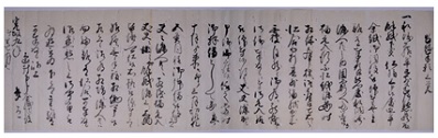 横山家文書-1.jpg