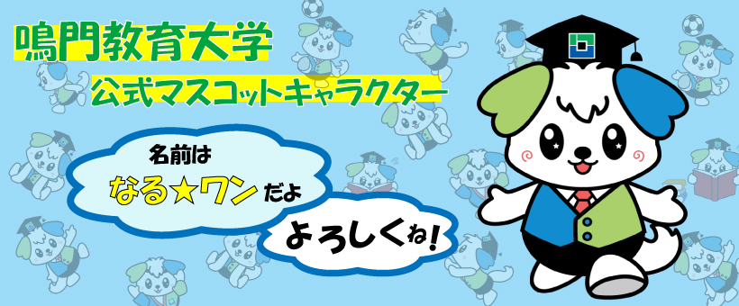 なる★ワン紹介