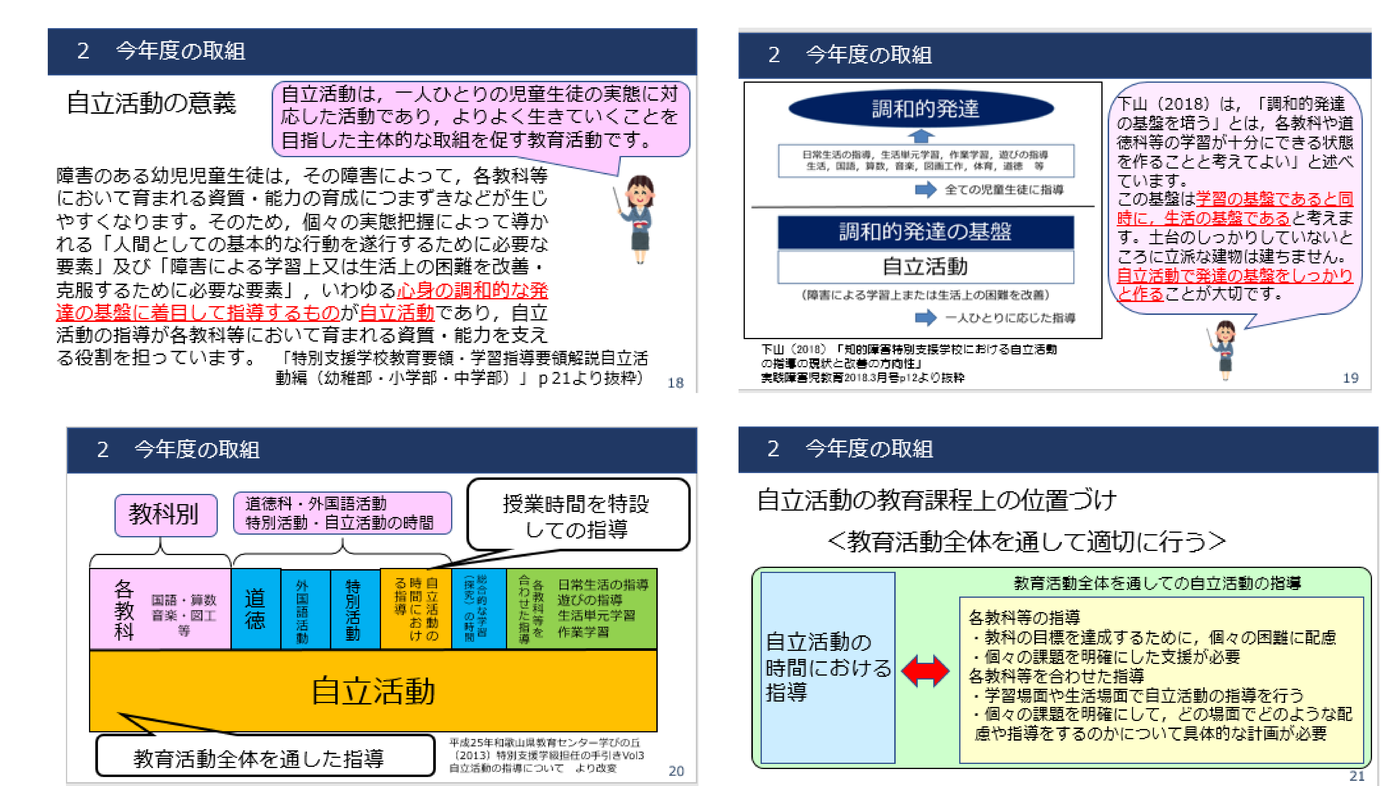 R1houkoku(6).jpg