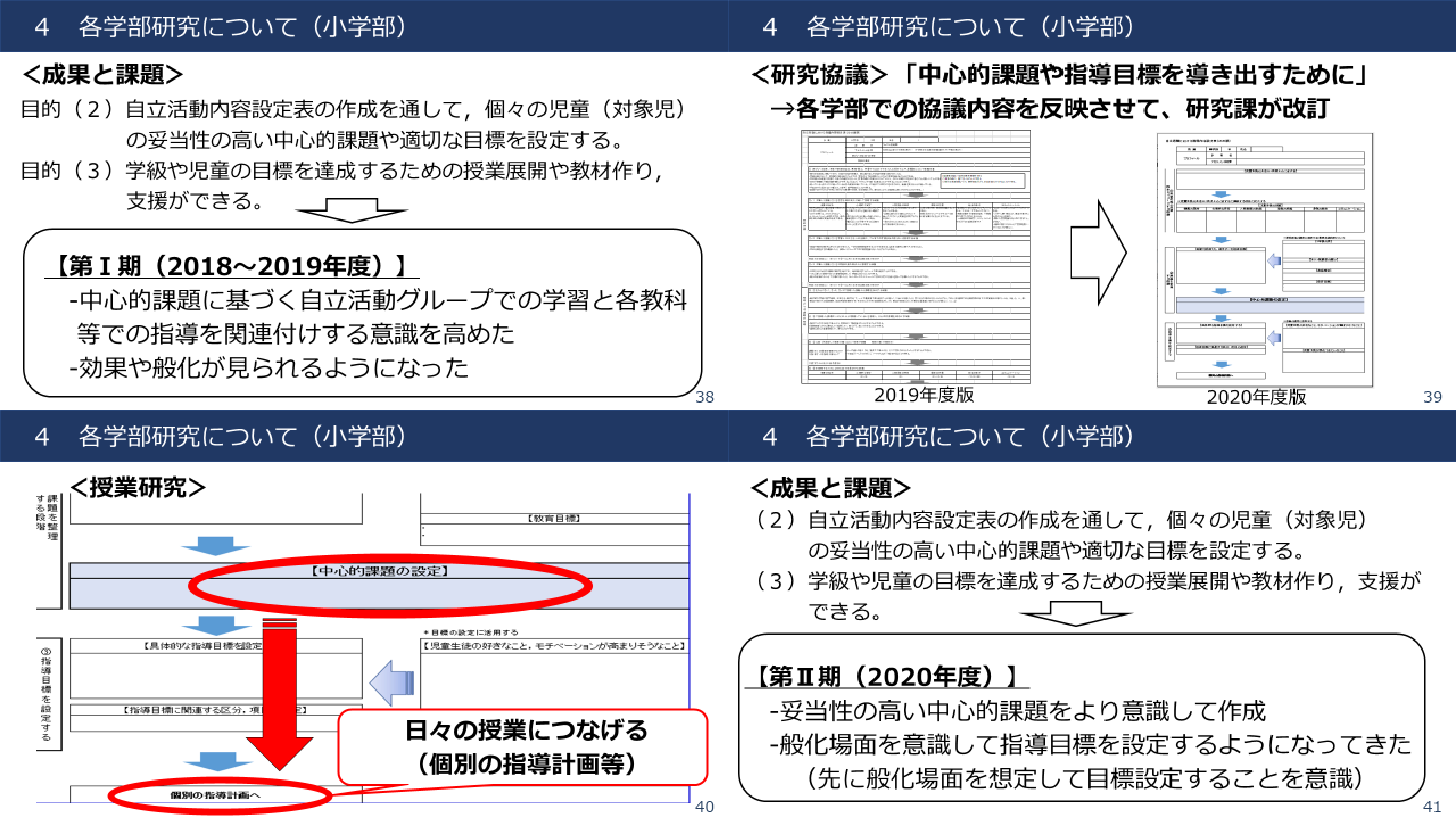 R2houkoku (11).jpg