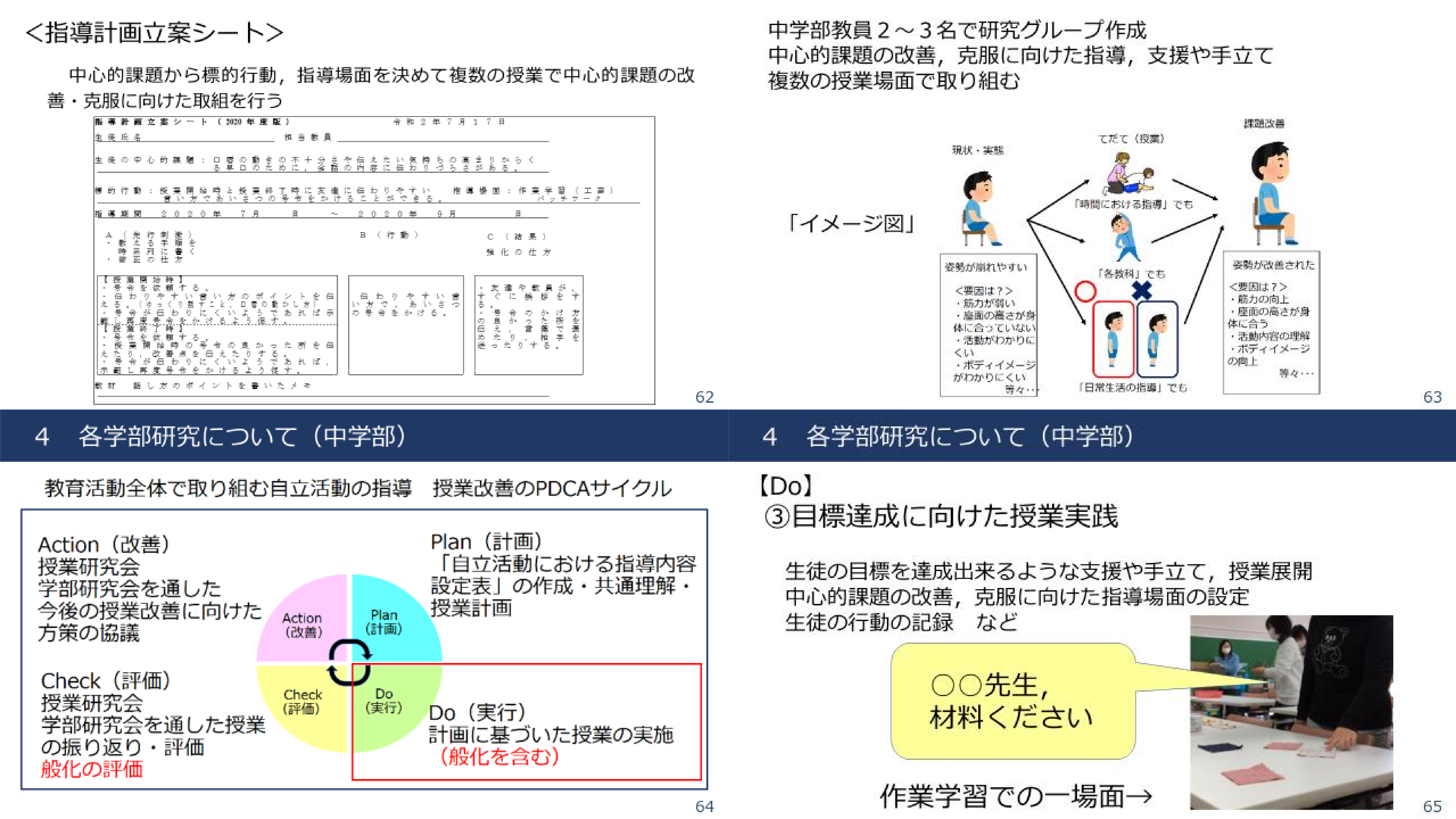 R2houkoku (17).jpg