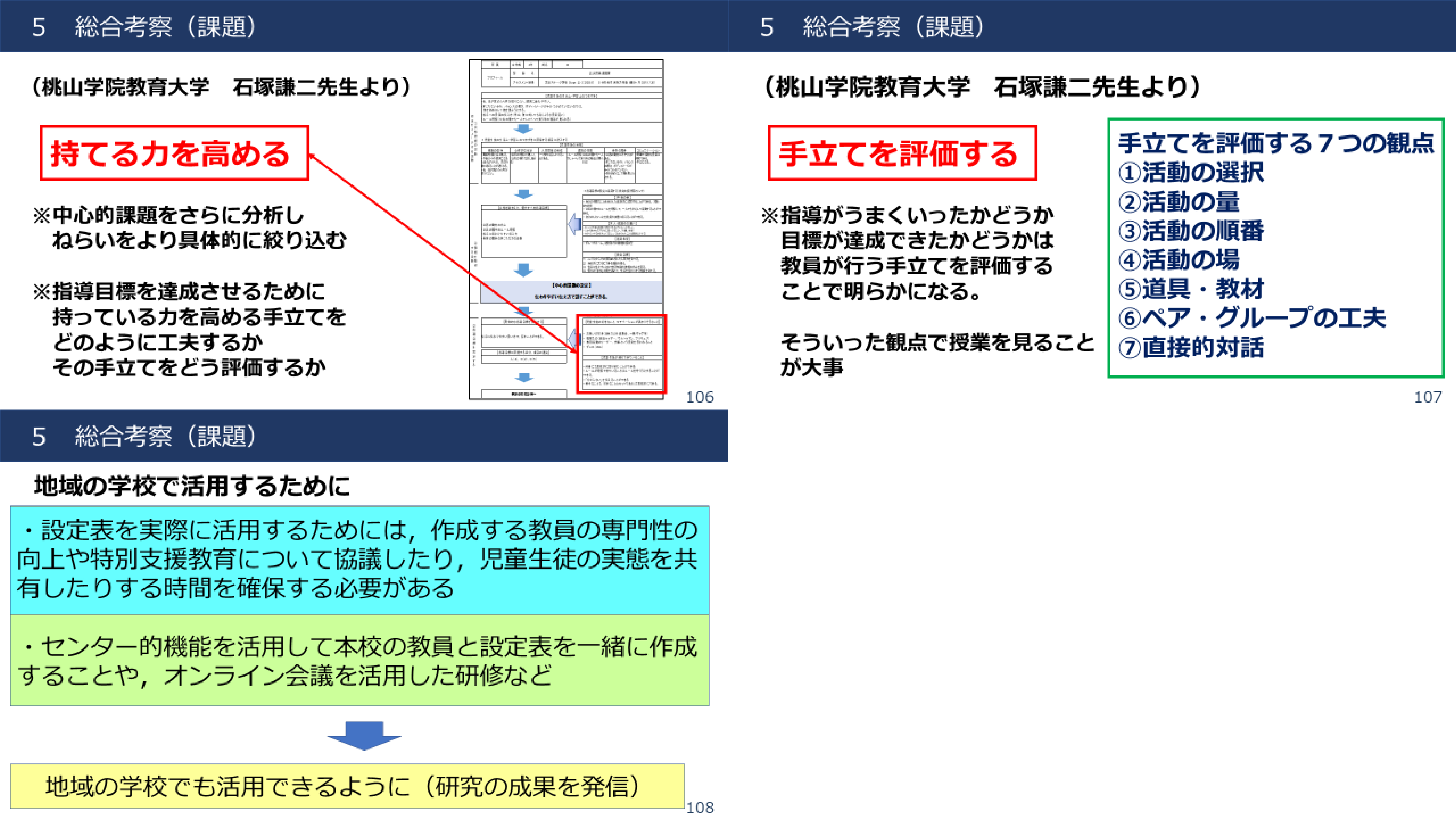 R2houkoku (28).jpg