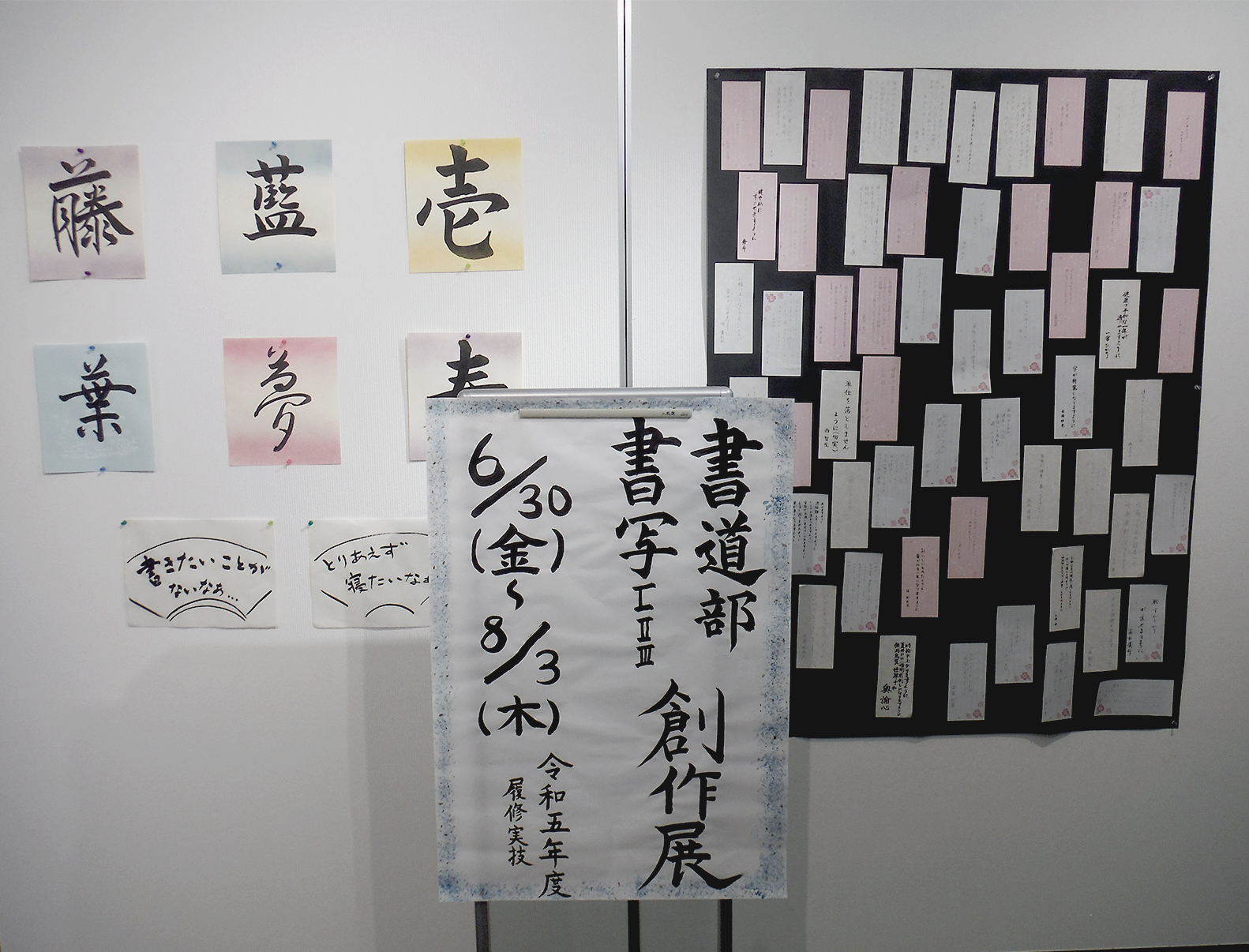 202306書道展