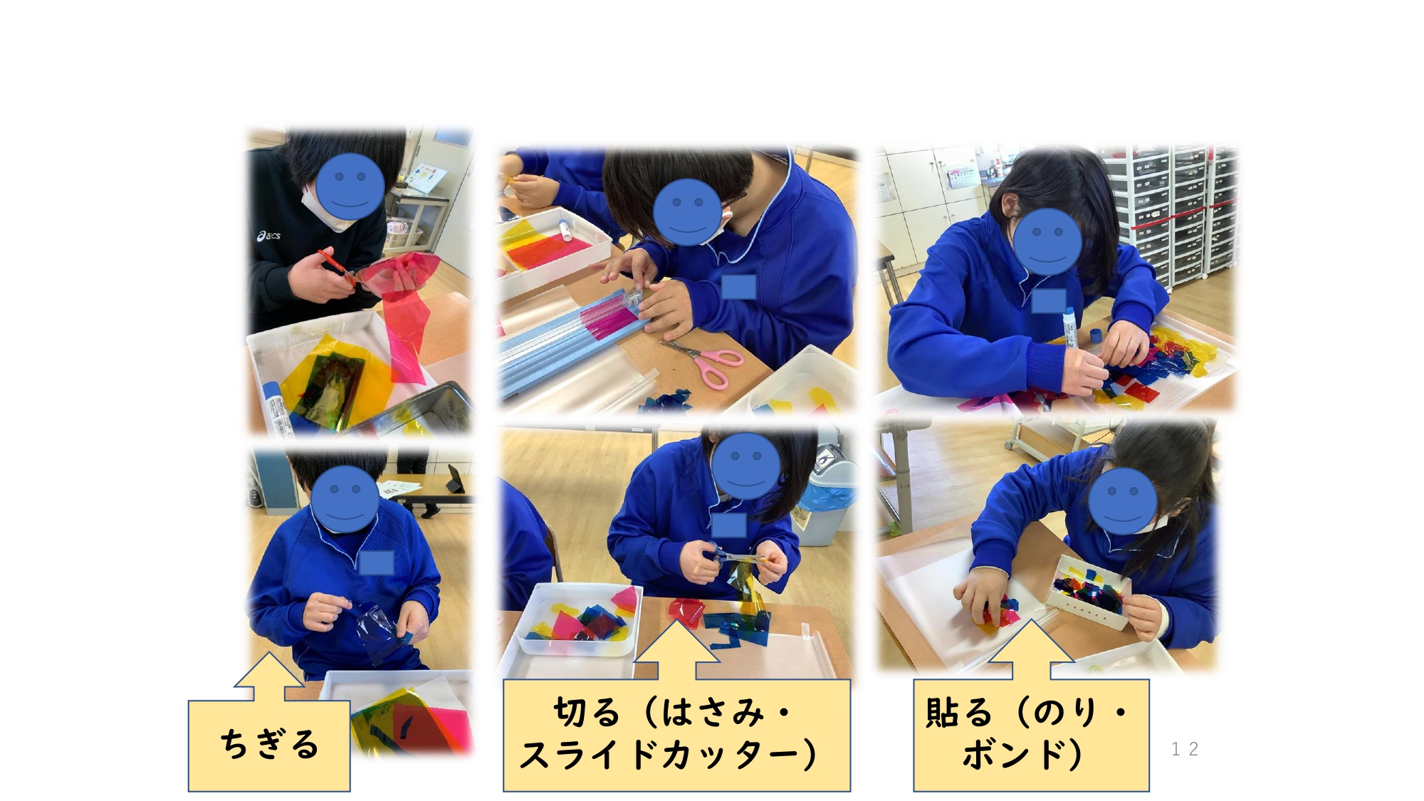 写真７