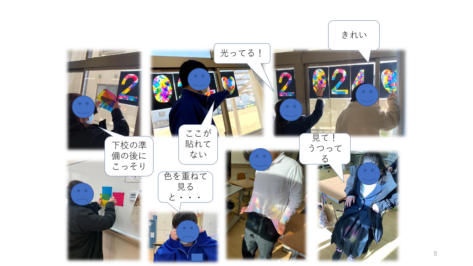 写真８