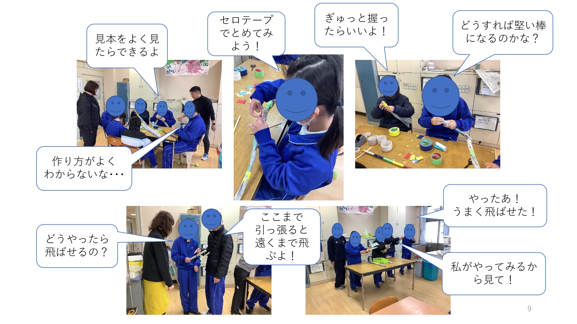 写真９