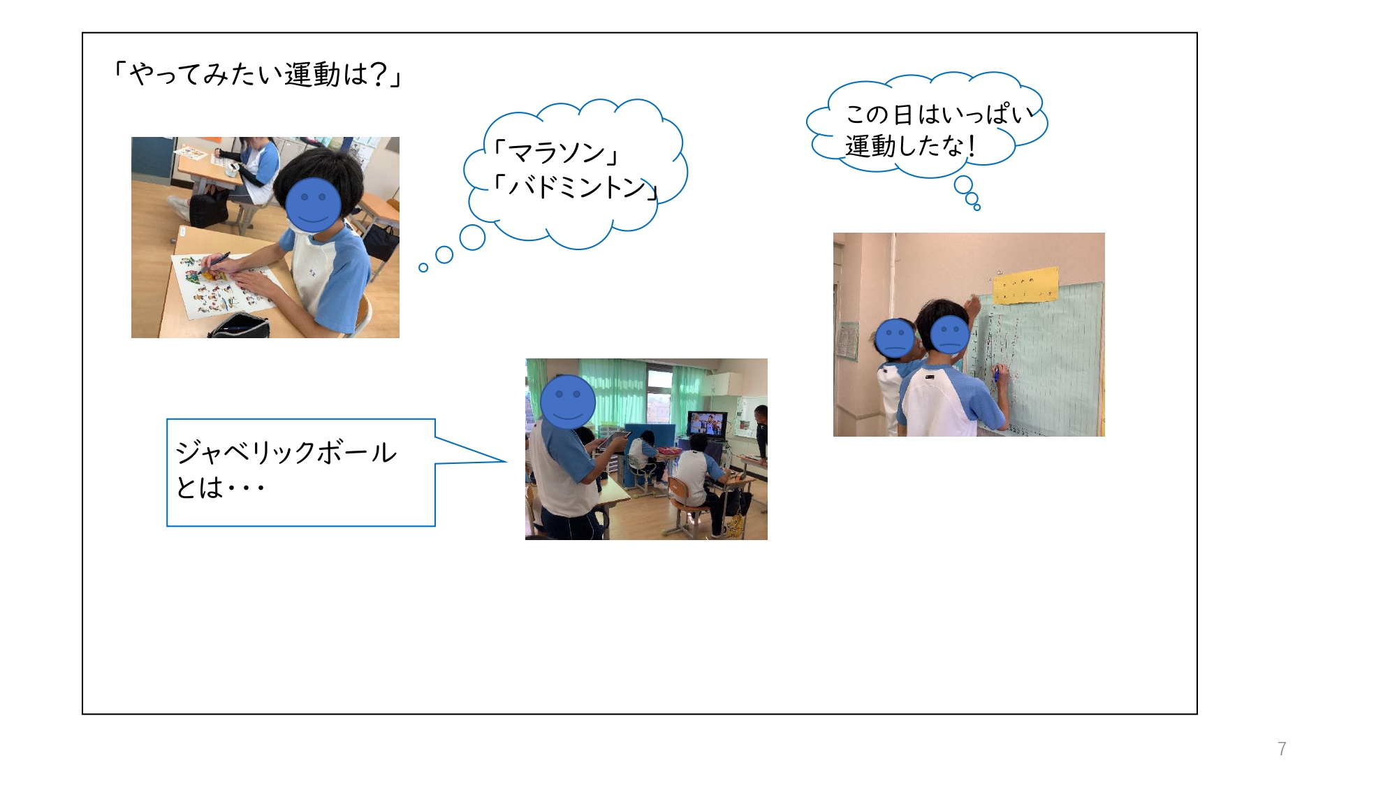 写真１８