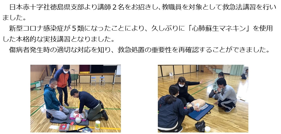 救急講習会.jpg