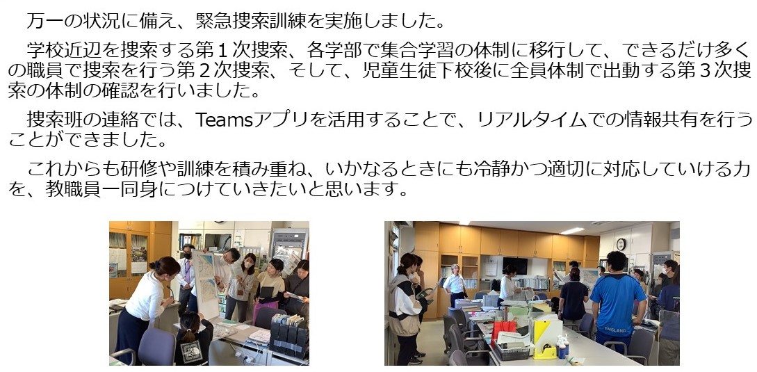 緊急捜索訓練.jpg