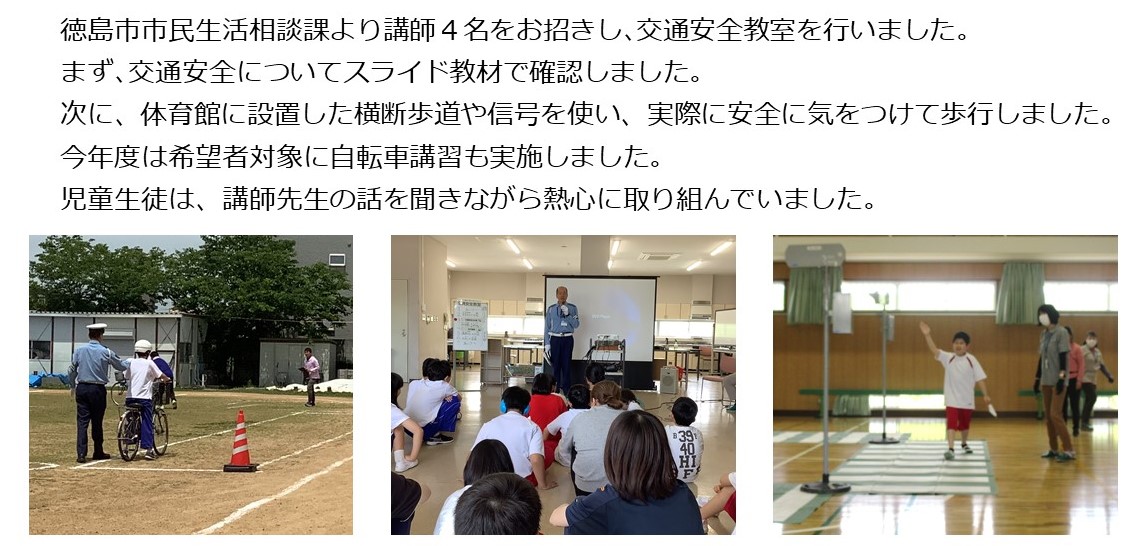 小中交通安全教室.jpg