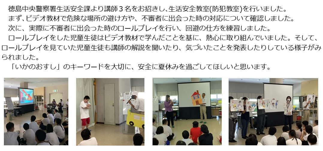 生活安全教室３.jpg