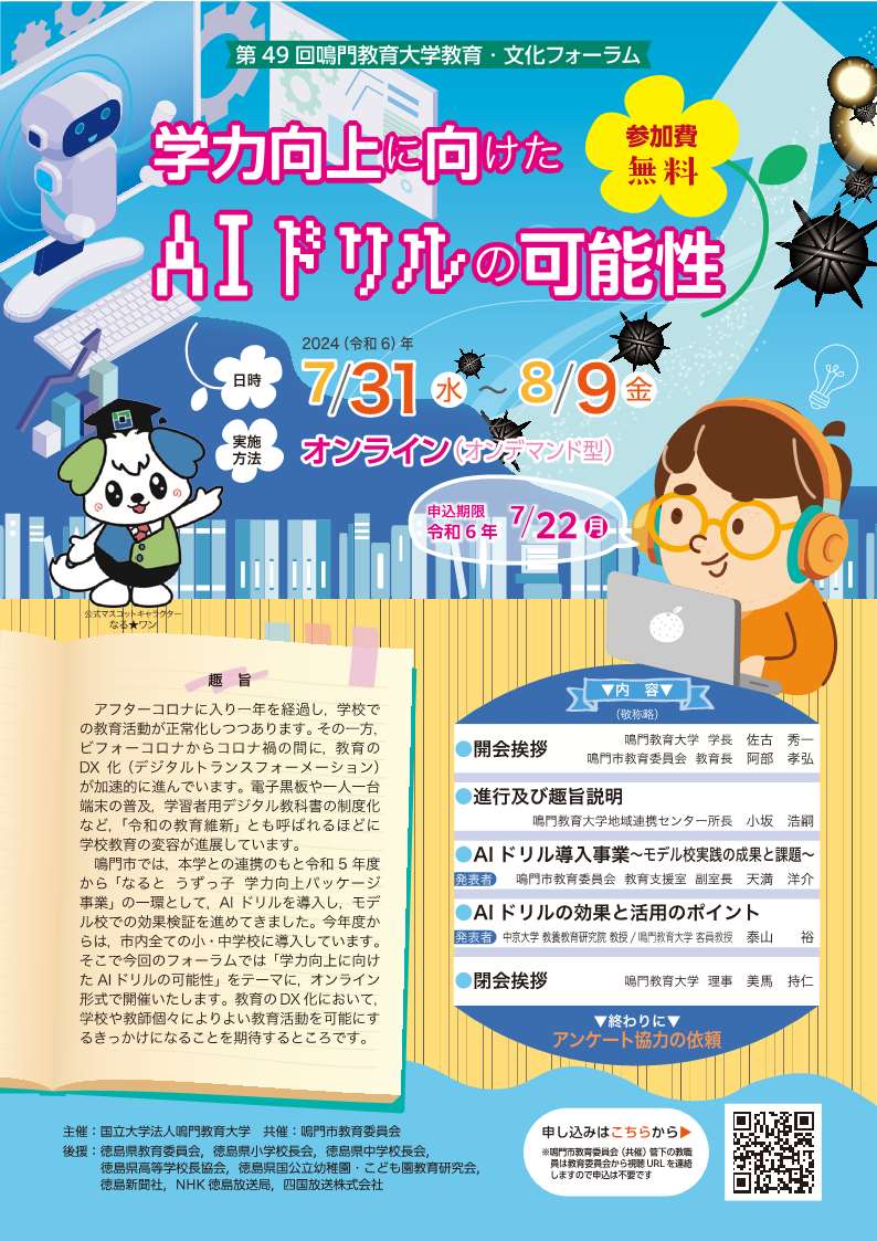 リーフレット
