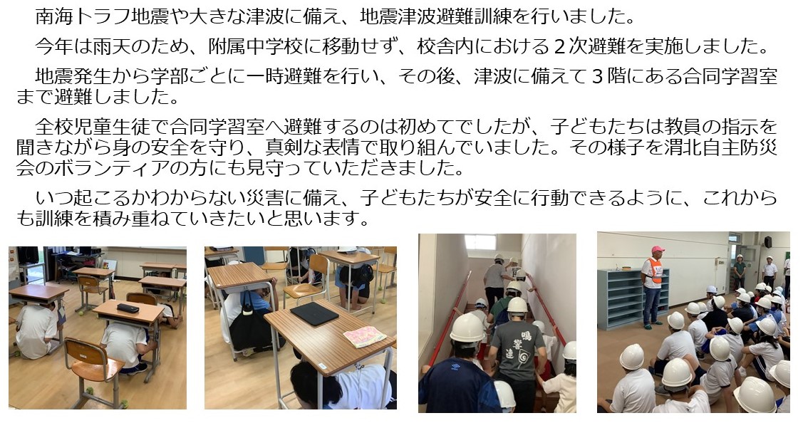 地震津波.jpg