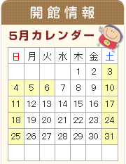 5月