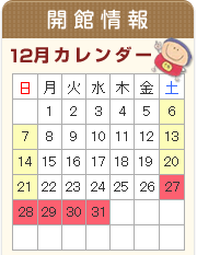 2025年12月（修正版）.gif