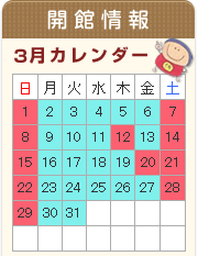 2026年3月.gif