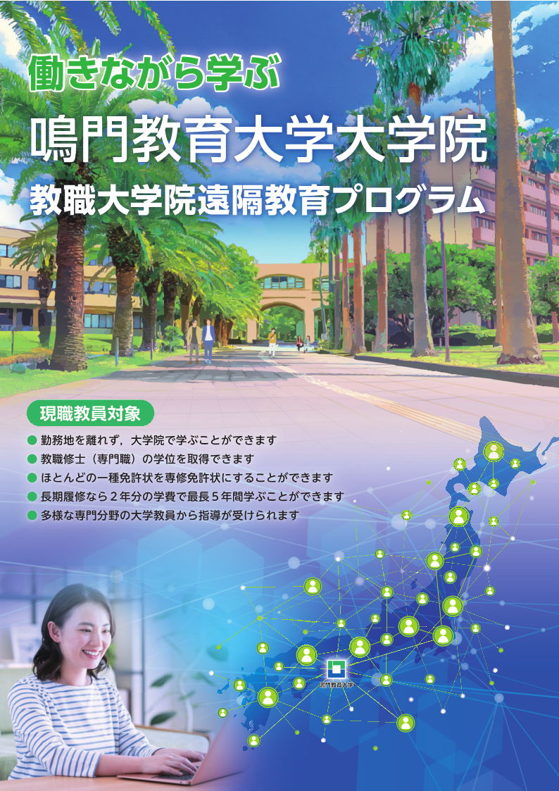 遠隔教育プログラムパンフレット2025.pdf
