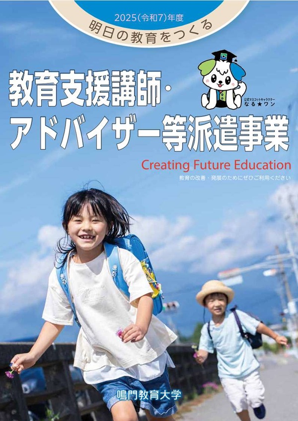 リーフレット表紙
