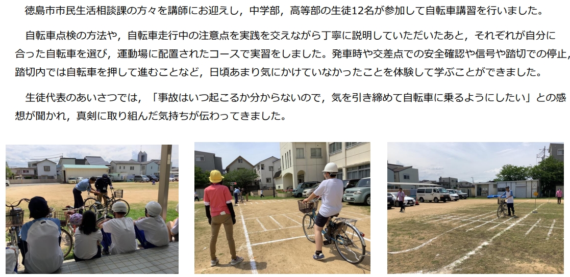 自転車講習.jpeg
