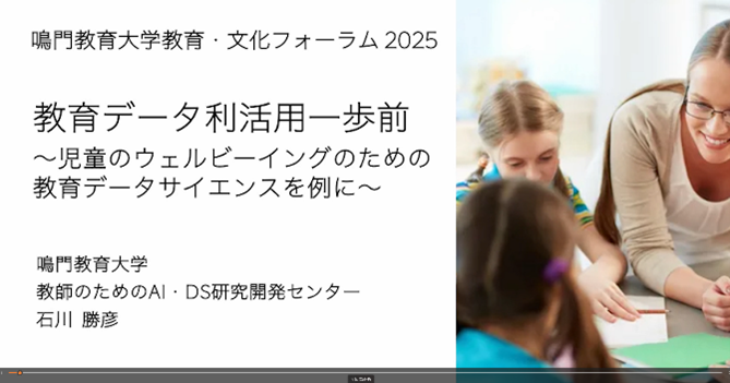 第50回教育・文化フォーラム画像2.png