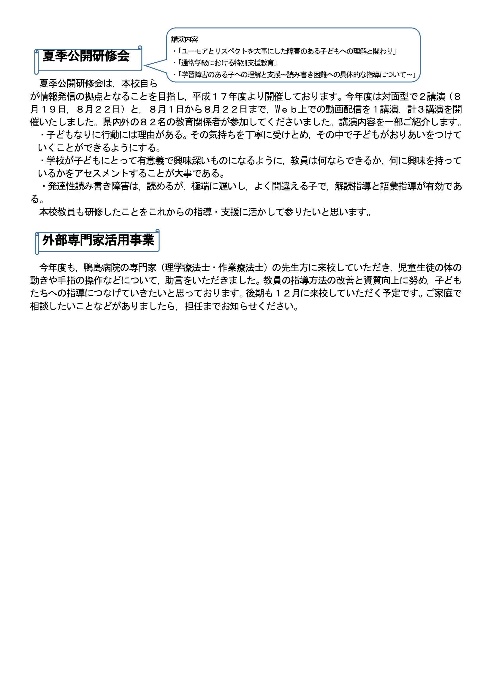２０２５相談だより２－２