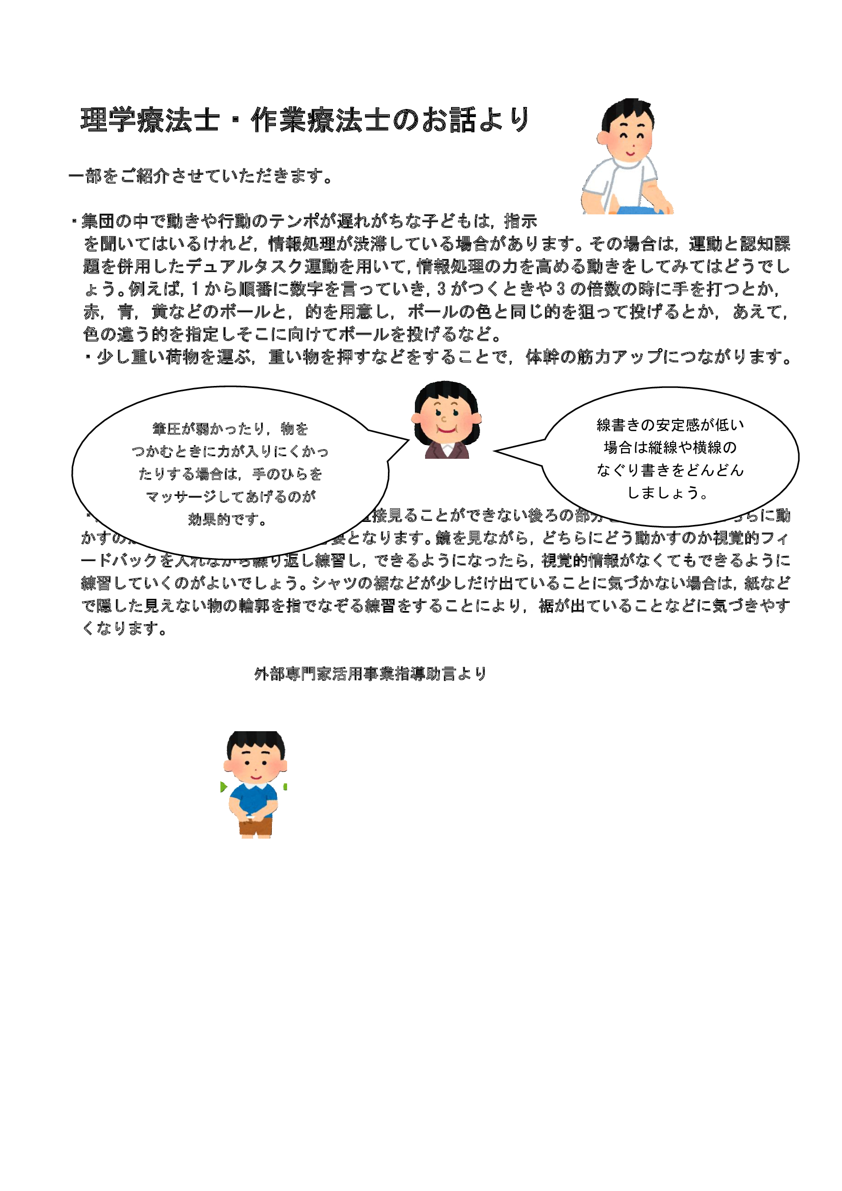 2025相談だより１－２