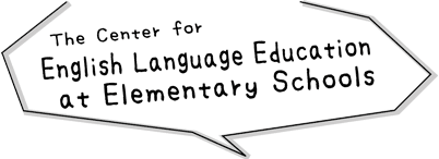 The Center for English Language Education at Elementary Schools