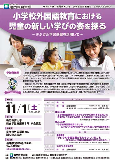 シンポジウムリーフレット