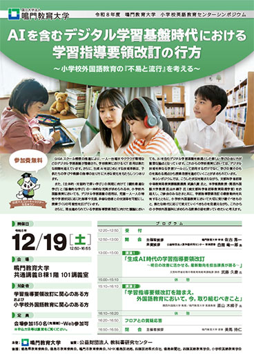 シンポジウムリーフレット