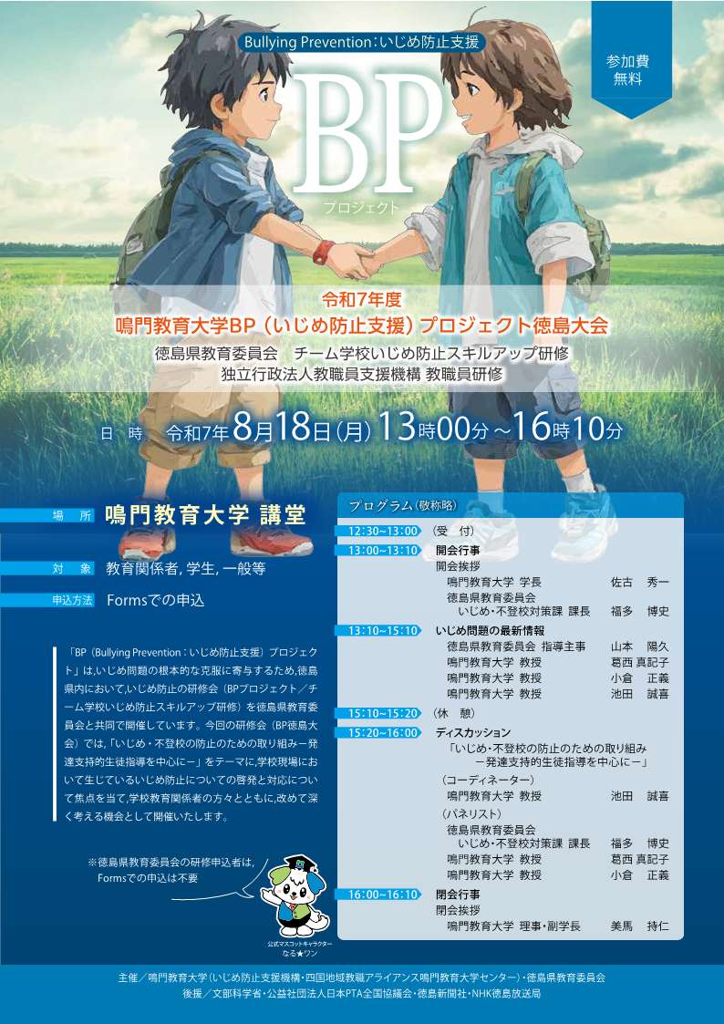 【納品用】BPプロジェクト_1.jpg