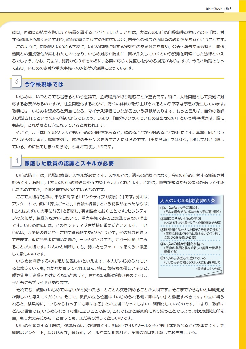 3頁 3頁