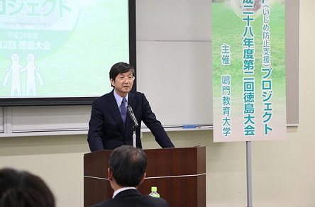 山下学長 山下学長