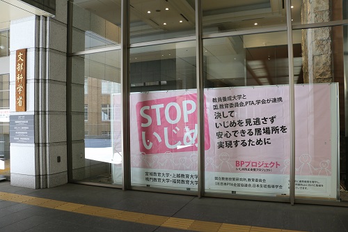文部科学省での展示1.JPG 文部科学省での展示1.JPG