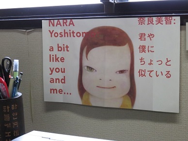 奈良美智2.jpg 奈良美智2.jpg
