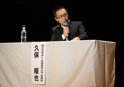久保 久保