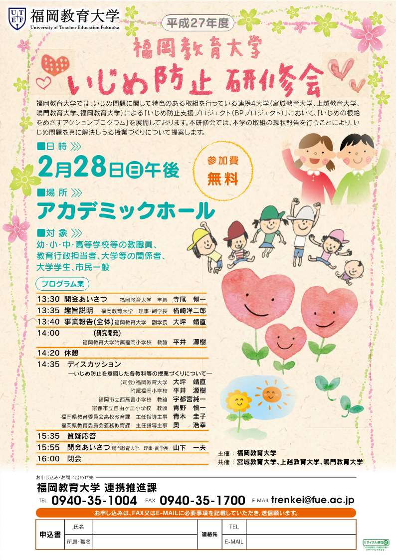 福岡研修 福岡研修