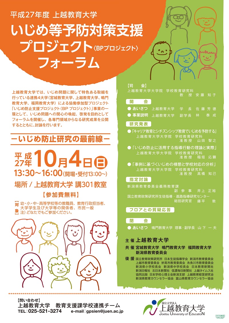 上越チラシ 上越チラシ