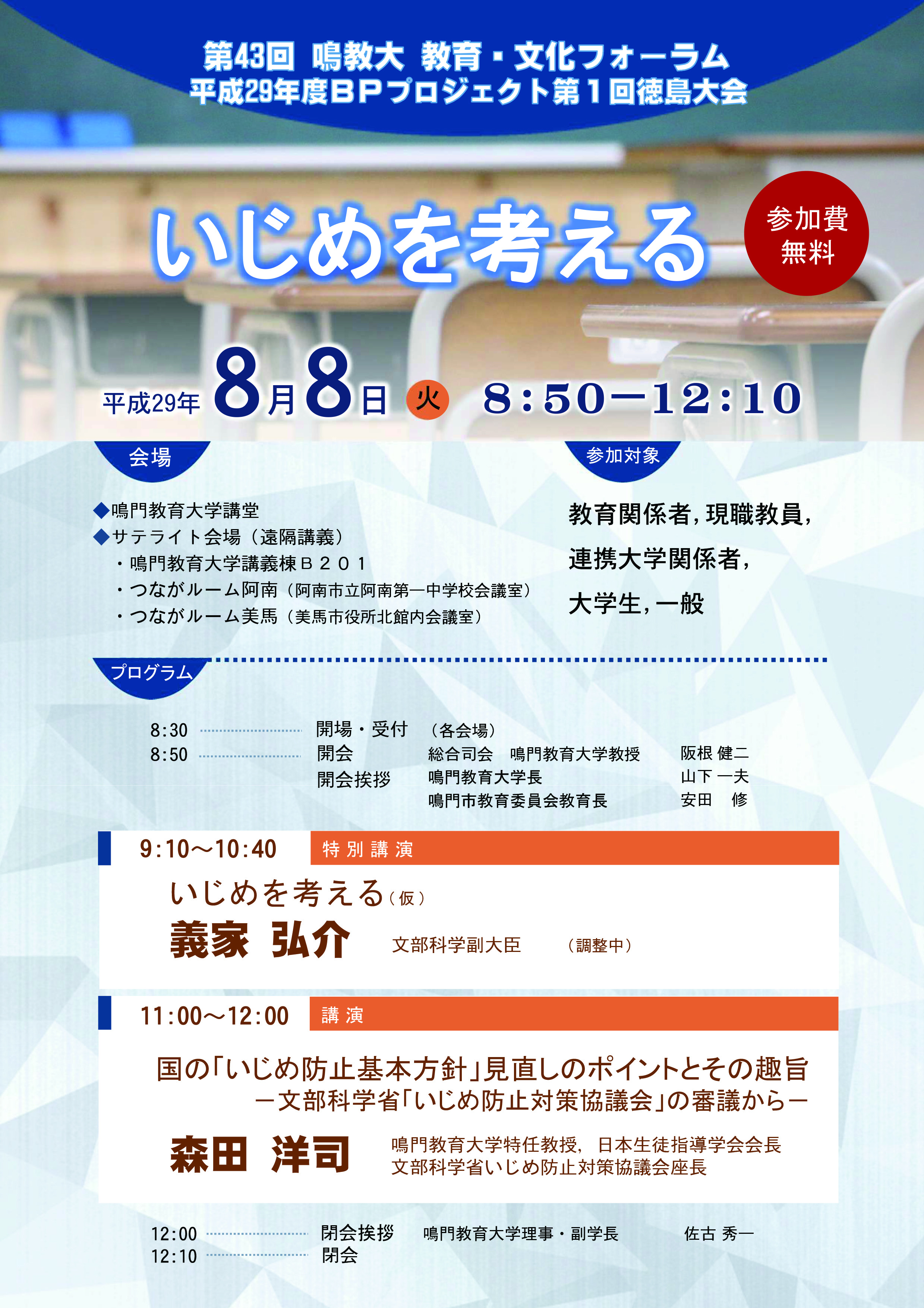 チラシ表 チラシ表