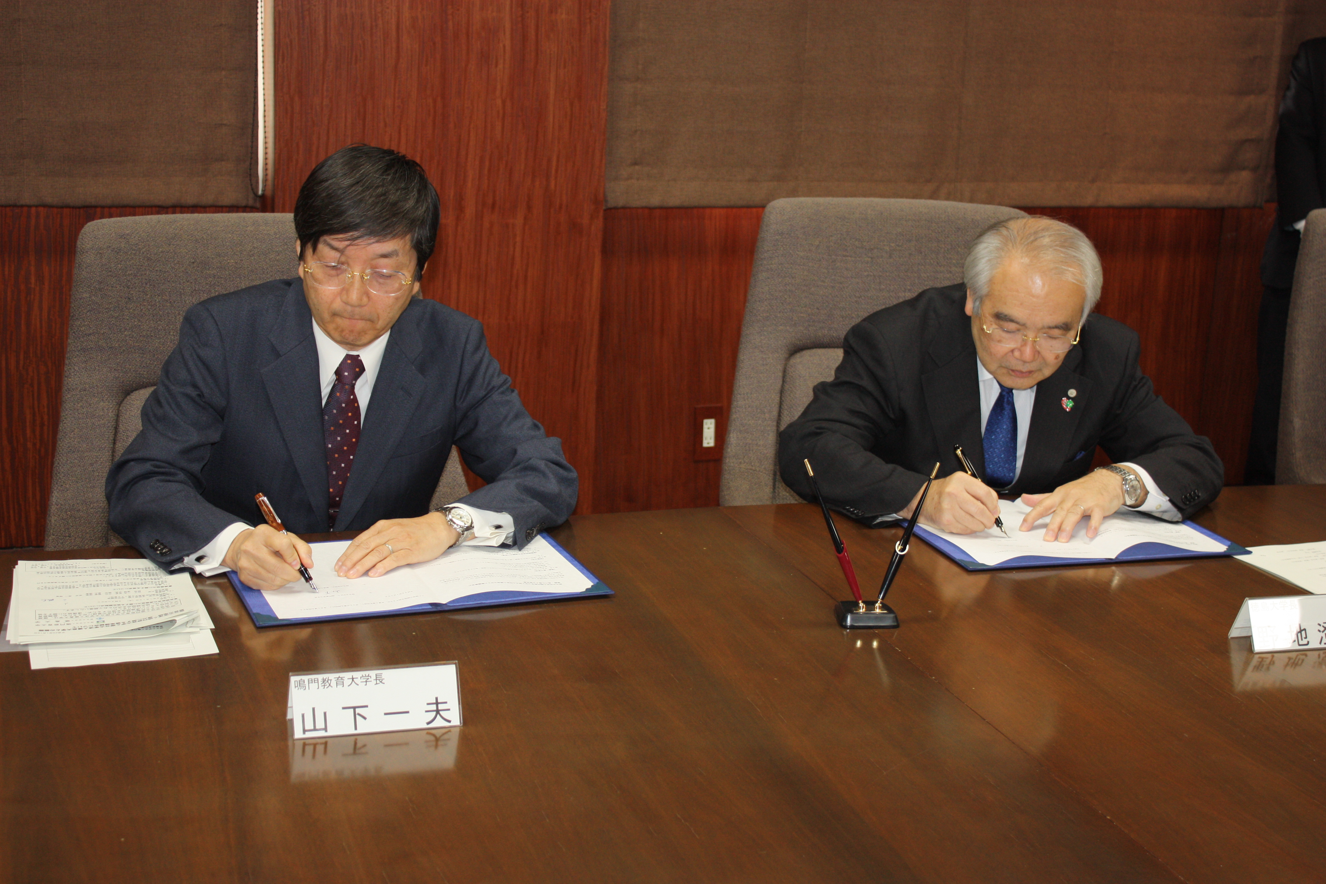 協定書に署名する（左から）山下学長，野地徳島大学長.JPG