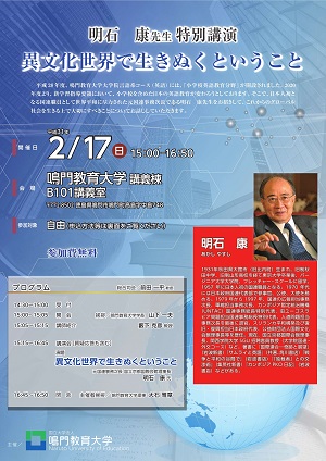 英語教育講演会2019.jpg