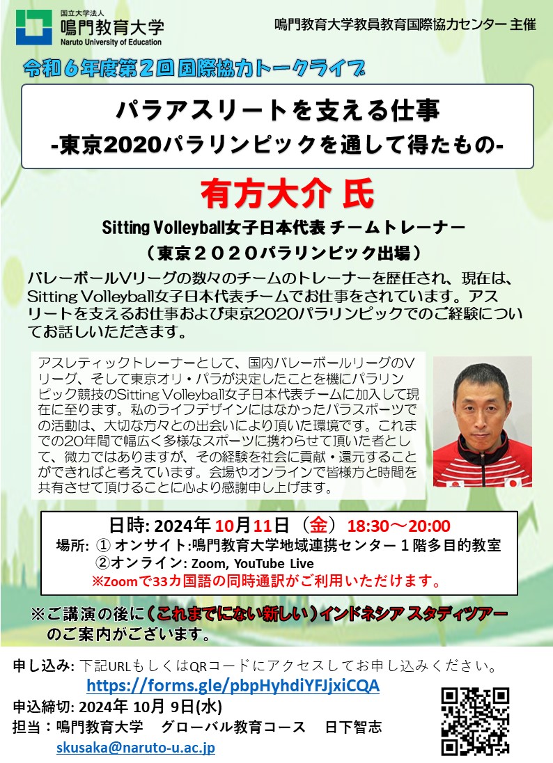 第２回国際トークライブ.JPG