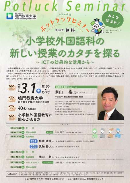  R6年度ホ゜ットラックセミナー.pdf