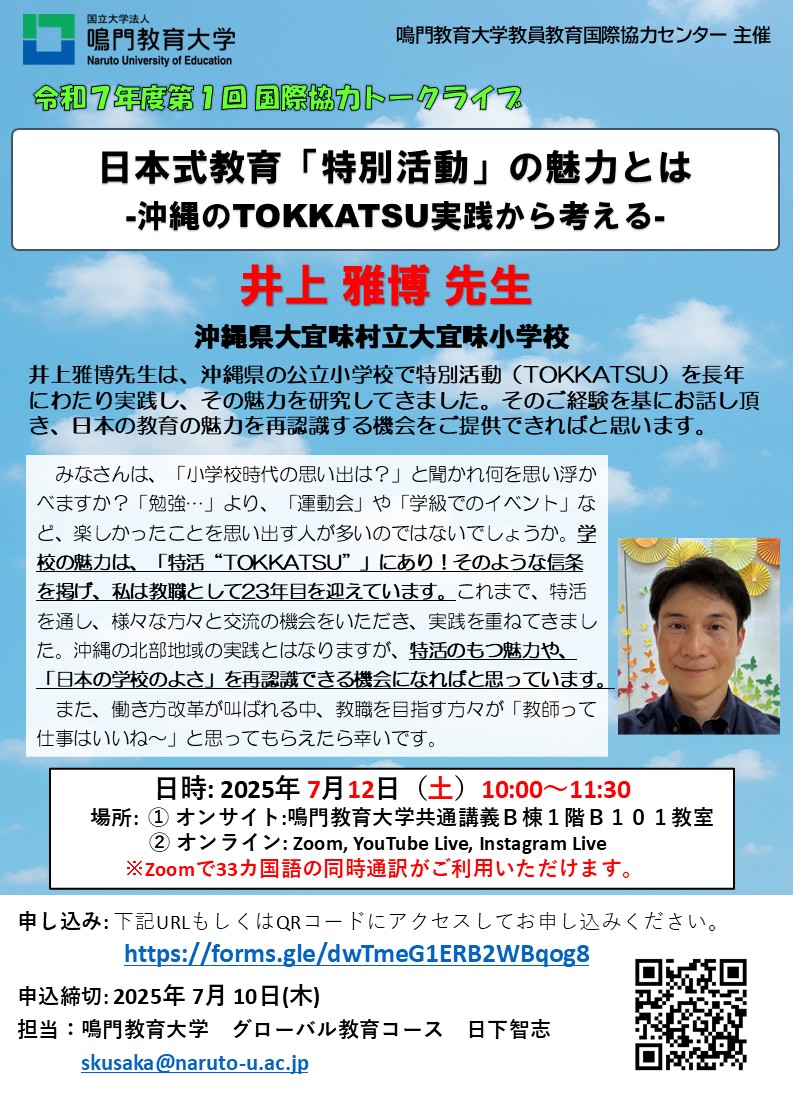 生活をとりまく物質と化学（北海道学習センター）／蠣崎悌司