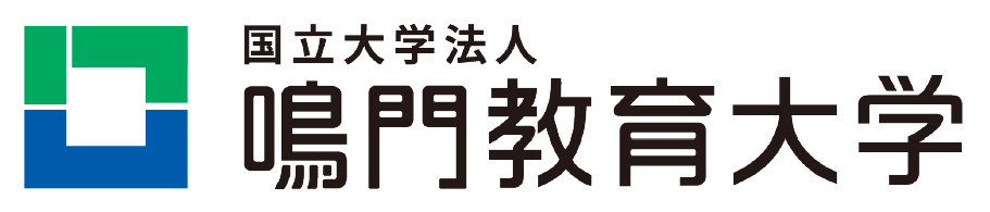 鳴門教育大学 ロゴ