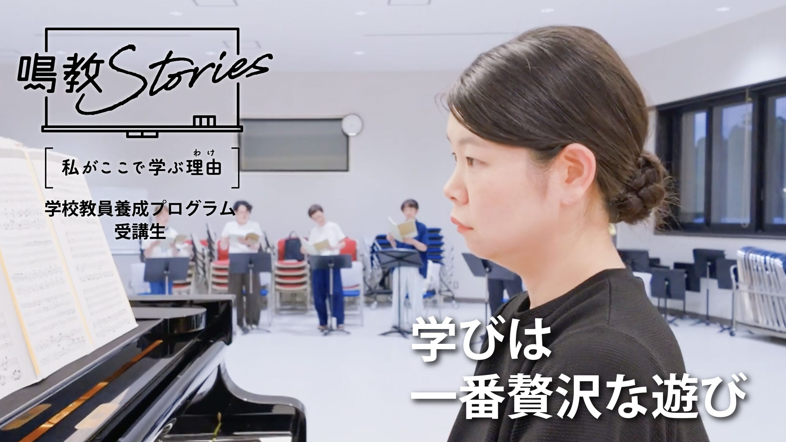 院生の声 新規動画1